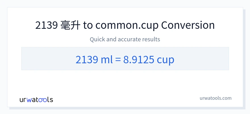 2139 毫升 到 杯子 轉換
