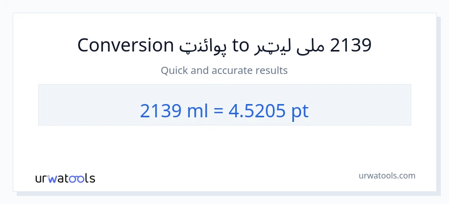2139 ملی لیټرونه ته Pints بدلون