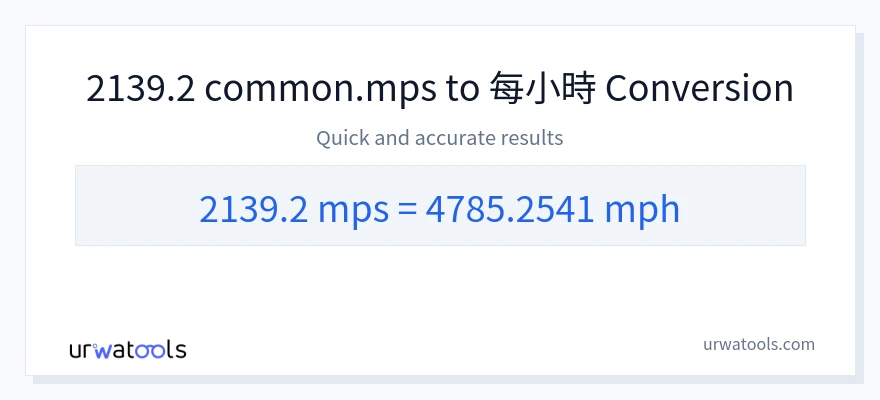 2139.2 Meters Per Second 到 英里/小時 轉換