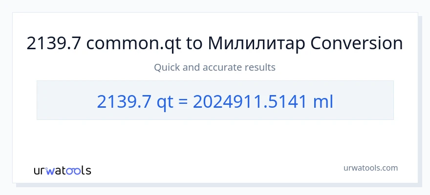 Конверзија од Quarts до милилитри: 1}