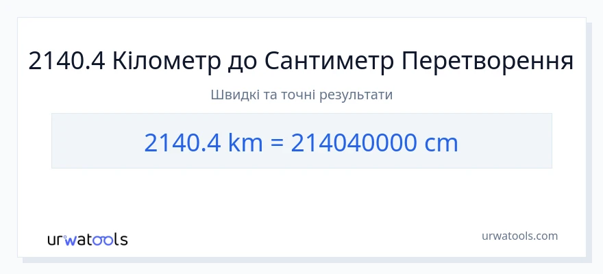 Конверсія з кілометри у Сантиметри: 2140.4