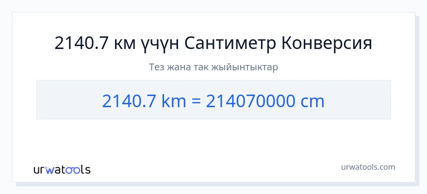 2140.7 километр дан Сантиметр га конверсия
