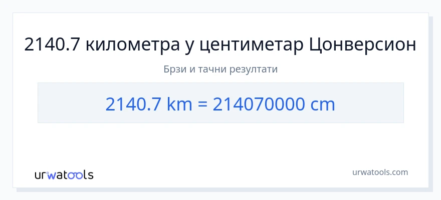 Конверзија од километри до Центиметри: 1}