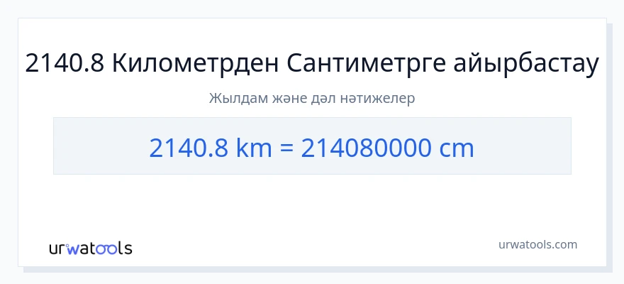 2140.8 километрлер-ден Сантиметр-ке конверсия