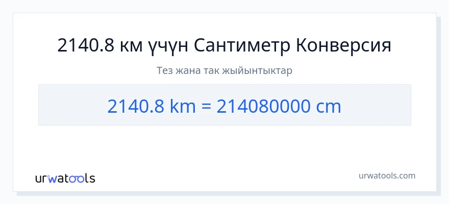 2140.8 километр дан Сантиметр га конверсия