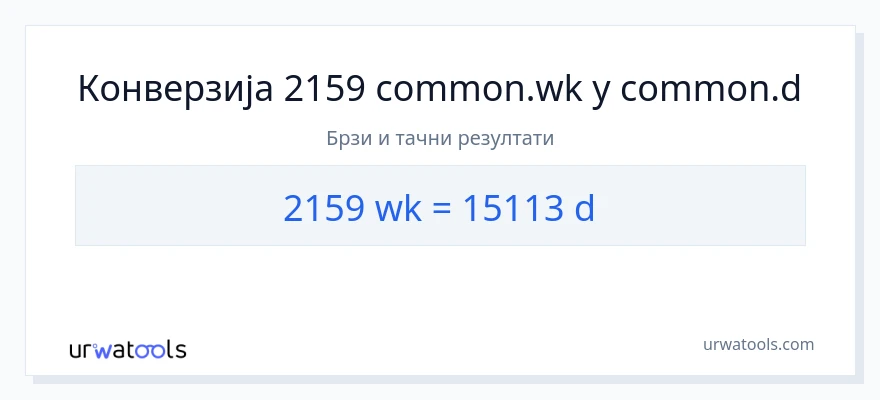 Конверзија од Недеље до Дани: 1}