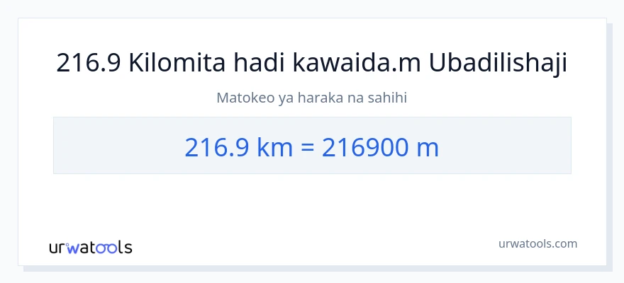 Ubadilishaji wa 216.9 kilomita hadi Mita