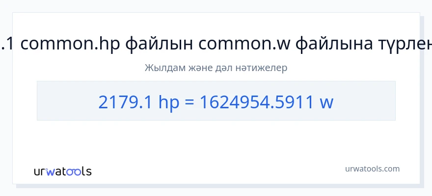 2179.1 ат күші-ден ватт-ке конверсия