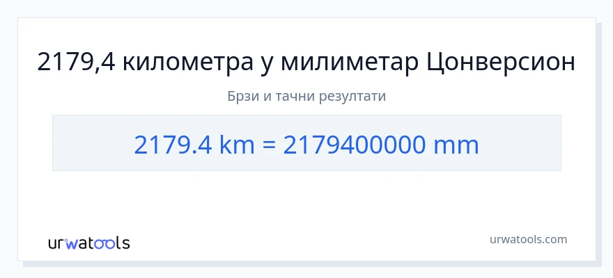 Конверзија од километри до милиметри: 1}