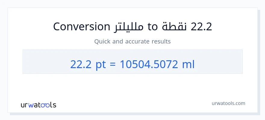 التحويل من 22.2 Pints إلى ملليلتر