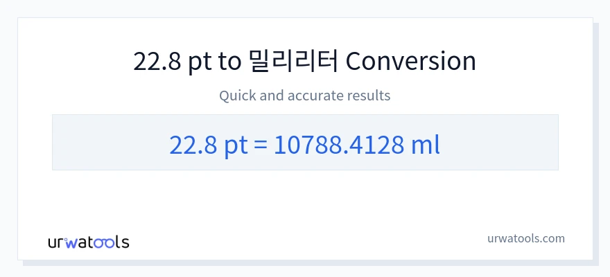 22.8 Pints에서 밀리리터으로의 변환