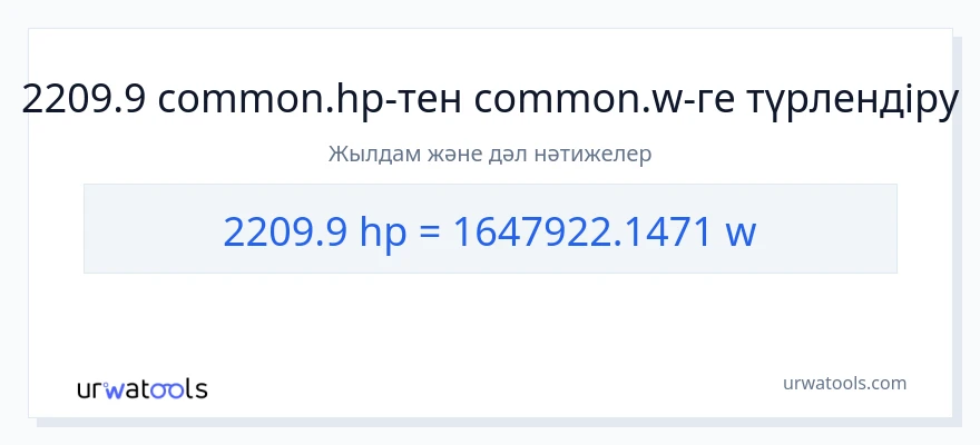 2209.9 ат күші-ден ватт-ке конверсия