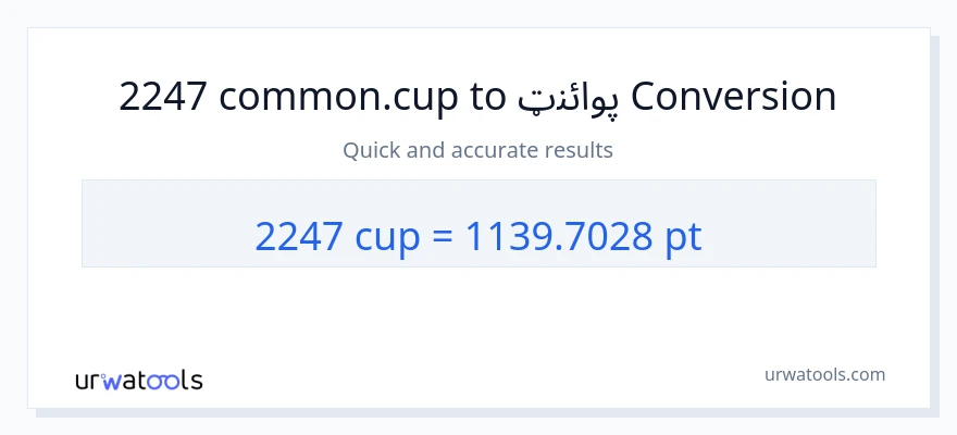 2247 پيالې ته Pints بدلون