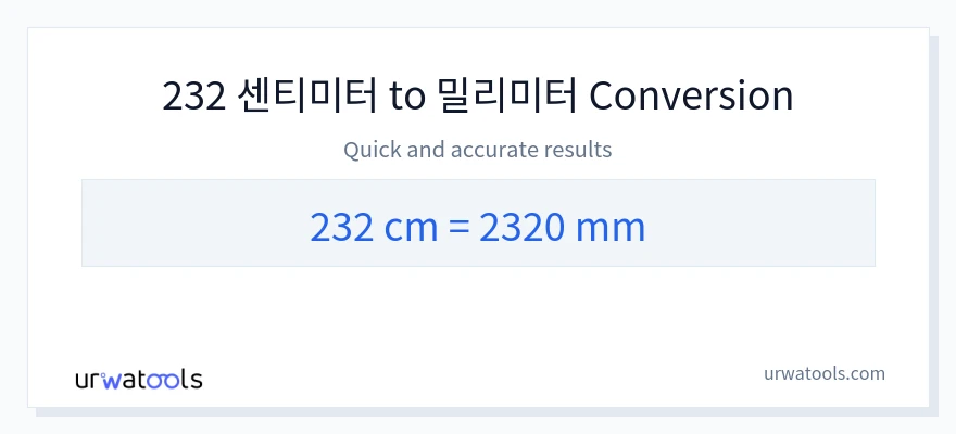 232 센티미터에서 밀리미터으로의 변환