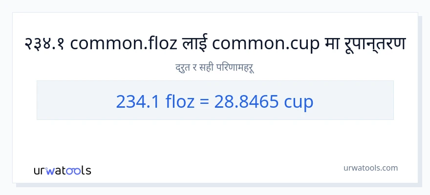 234.1 तरल पदार्थ औंस बाट कपहरू सम्म रूपान्तरण