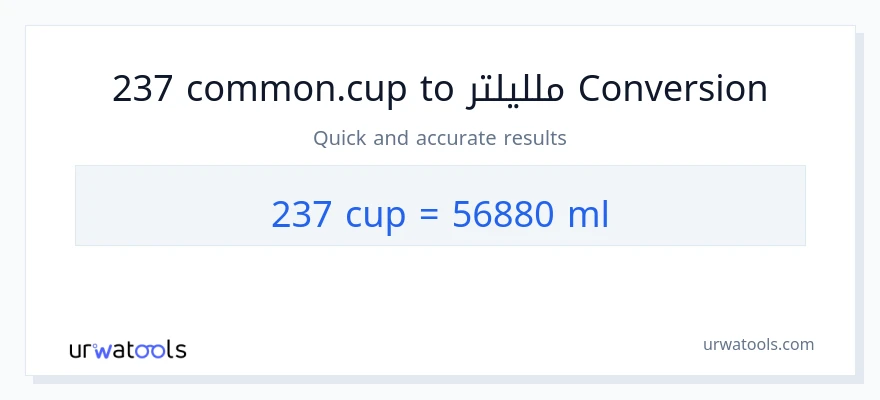 التحويل من 237 أكواب إلى ملليلتر