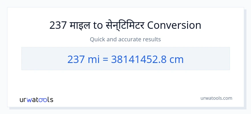 237 माइल बाट सेन्टिमिटर सम्म रूपान्तरण