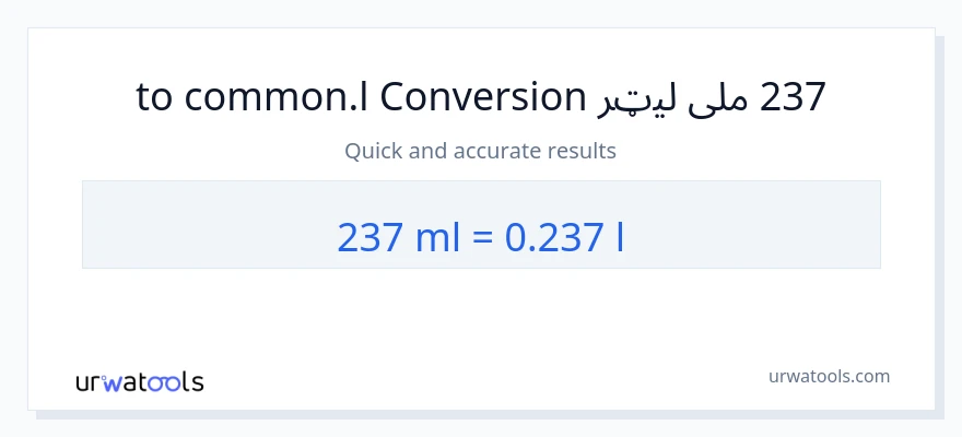 237 ملی لیټرونه ته Liters بدلون