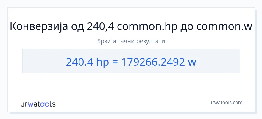 Конверзија од коњске снаге до вати: 1}