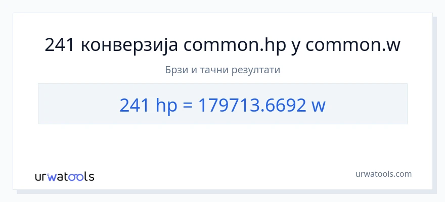 Конверзија од коњске снаге до вати: 1}