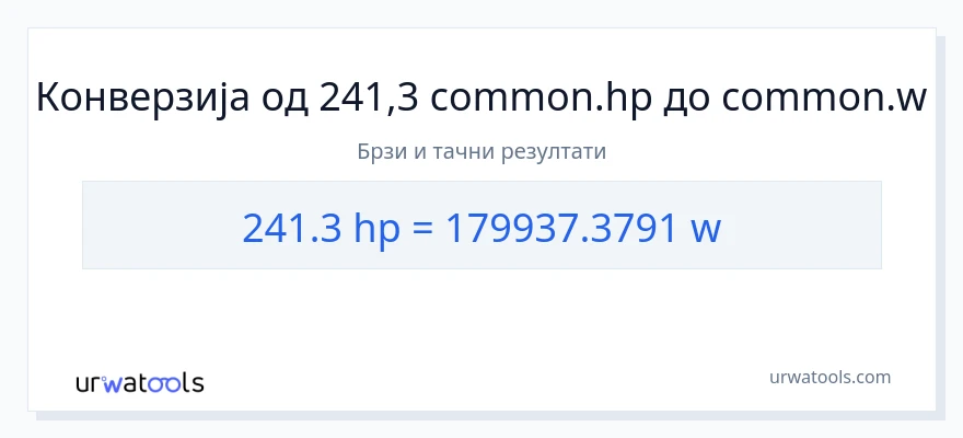 Конверзија од коњске снаге до вати: 1}
