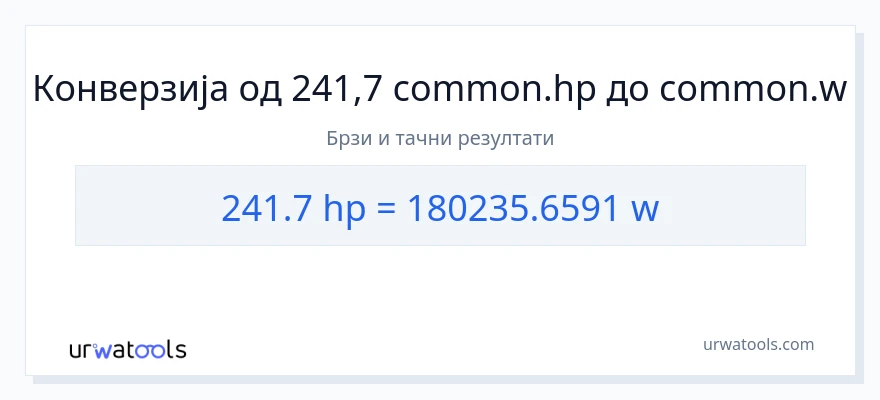 Конверзија од коњске снаге до вати: 1}