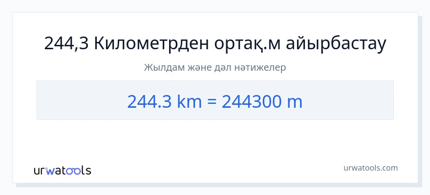 244.3 километрлер-ден Метрлер-ке конверсия
