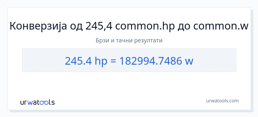 Конверзија од коњске снаге до вати: 1}