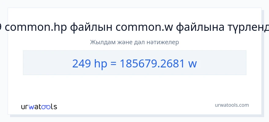 249 ат күші-ден ватт-ке конверсия