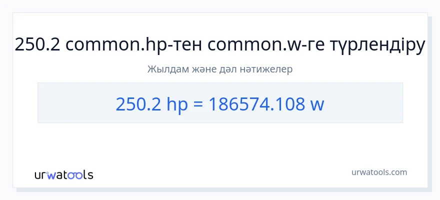 250.2 ат күші-ден ватт-ке конверсия
