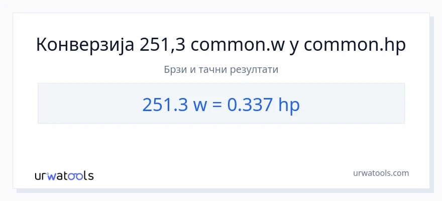 Конверзија од вати до коњске снаге: 1}