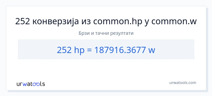 Конверзија од коњске снаге до вати: 1}