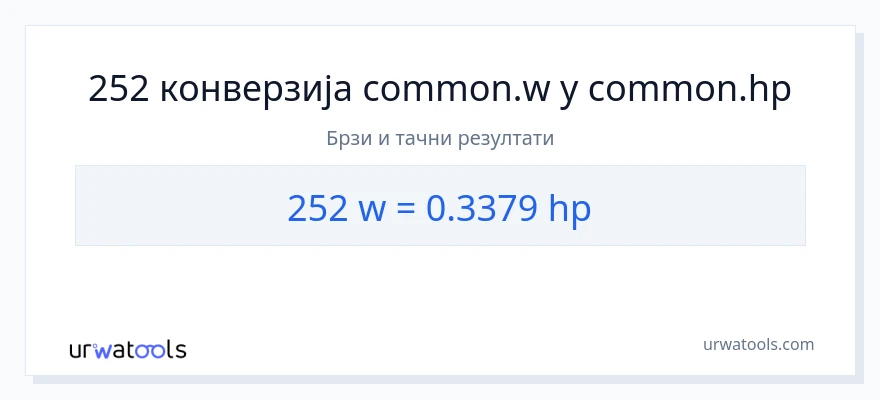 Конверзија од вати до коњске снаге: 1}