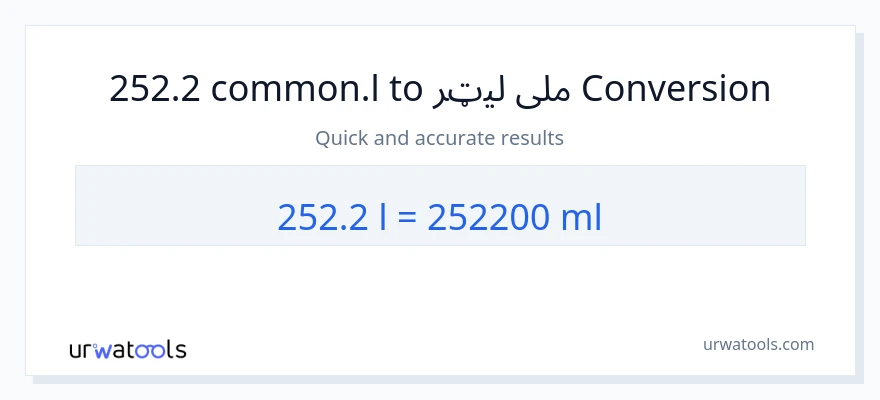 252.2 Liters ته ملی لیټرونه بدلون