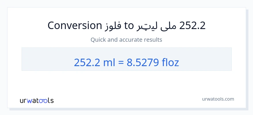 252.2 ملی لیټرونه ته د مایع اونس بدلون