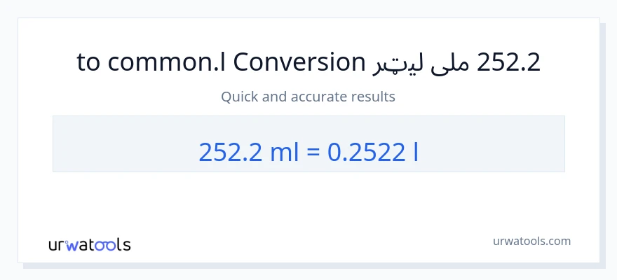 252.2 ملی لیټرونه ته Liters بدلون