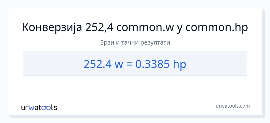 Конверзија од вати до коњске снаге: 1}