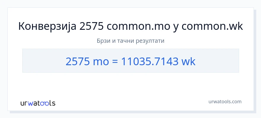 Конверзија од месеци до недеље: 1}