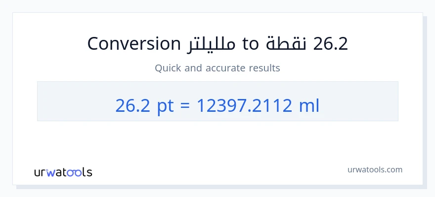 التحويل من 26.2 Pints إلى ملليلتر