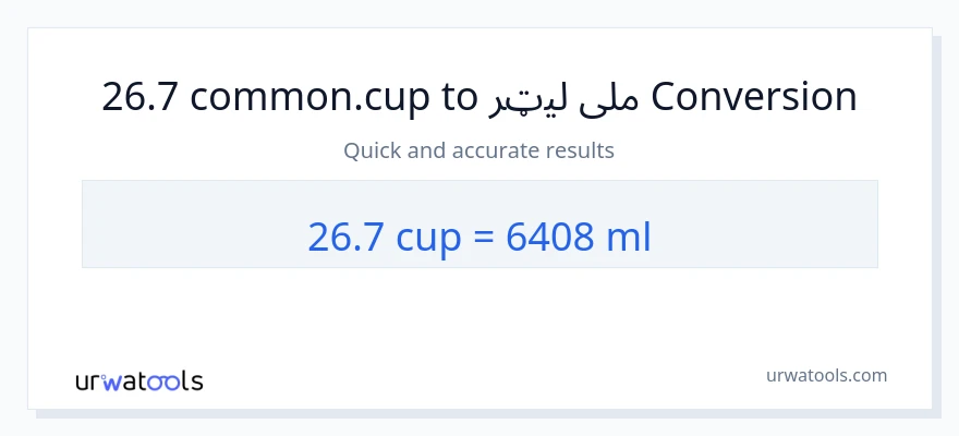 26.7 پيالې ته ملی لیټرونه بدلون