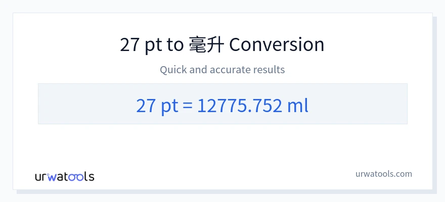 27 Pints 到 毫升 轉換