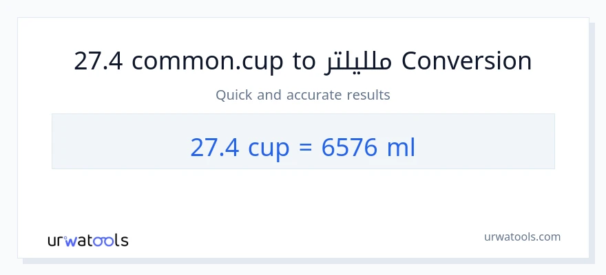 التحويل من 27.4 أكواب إلى ملليلتر