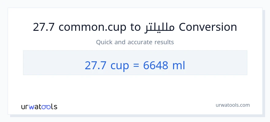 التحويل من 27.7 أكواب إلى ملليلتر