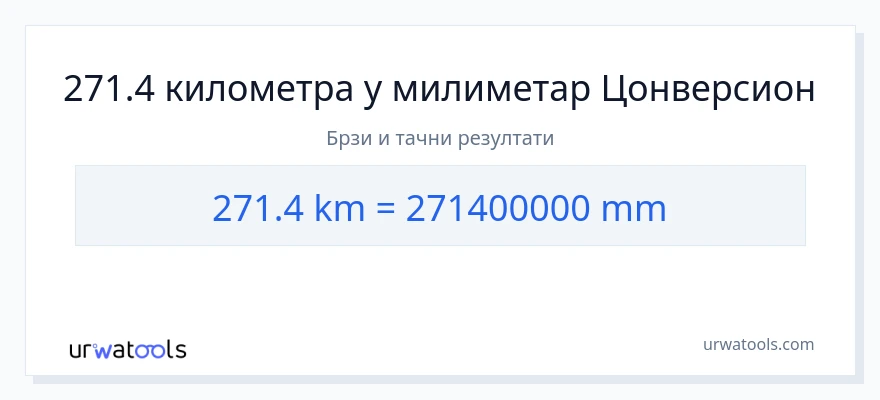 Конверзија од километри до милиметри: 1}