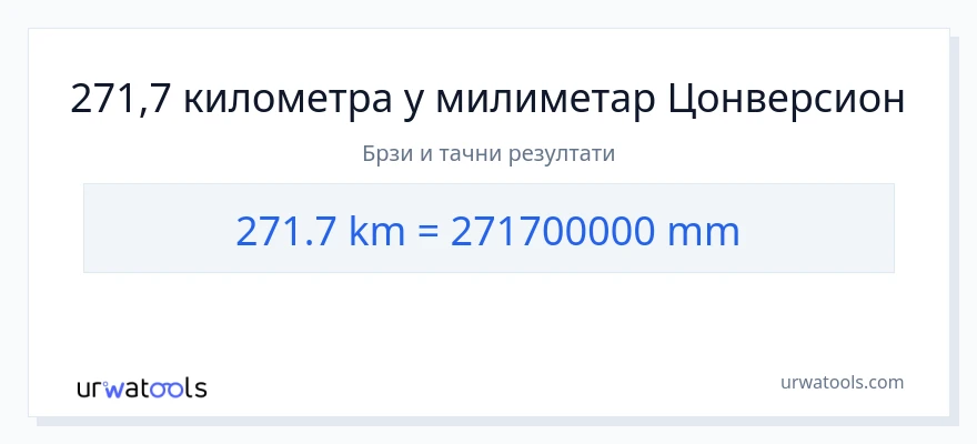 Конверзија од километри до милиметри: 1}