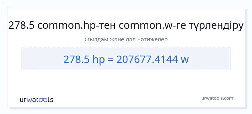 278.5 ат күші-ден ватт-ке конверсия