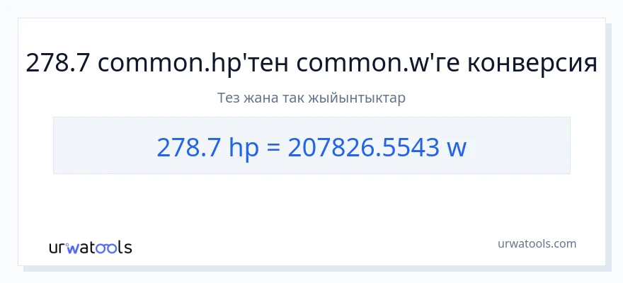 278.7 аттын күчү дан ватт га конверсия