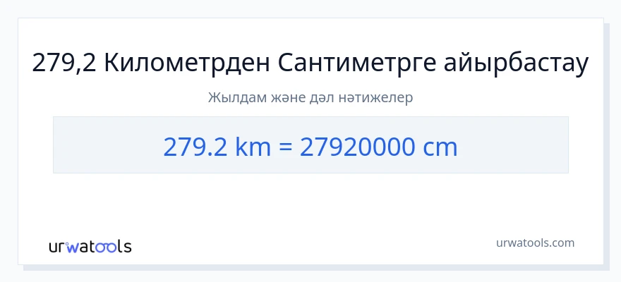 279.2 километрлер-ден Сантиметр-ке конверсия