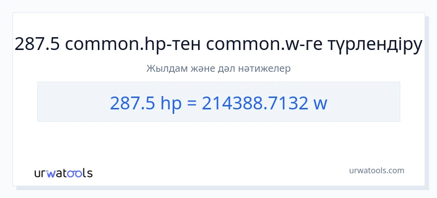 287.5 ат күші-ден ватт-ке конверсия