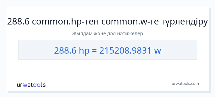 288.6 ат күші-ден ватт-ке конверсия